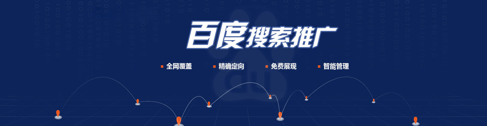 新野信息流怎么做