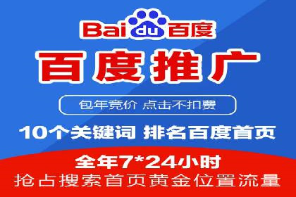 竞价广告投放的秘诀：某企业与竞价推广公司的合作成果